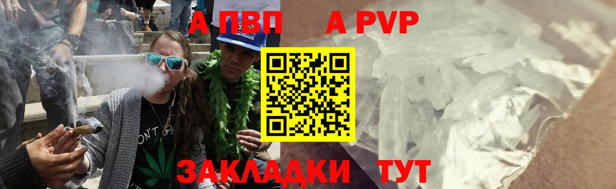 Альфа ПВП VHQ Дагестанские Огни