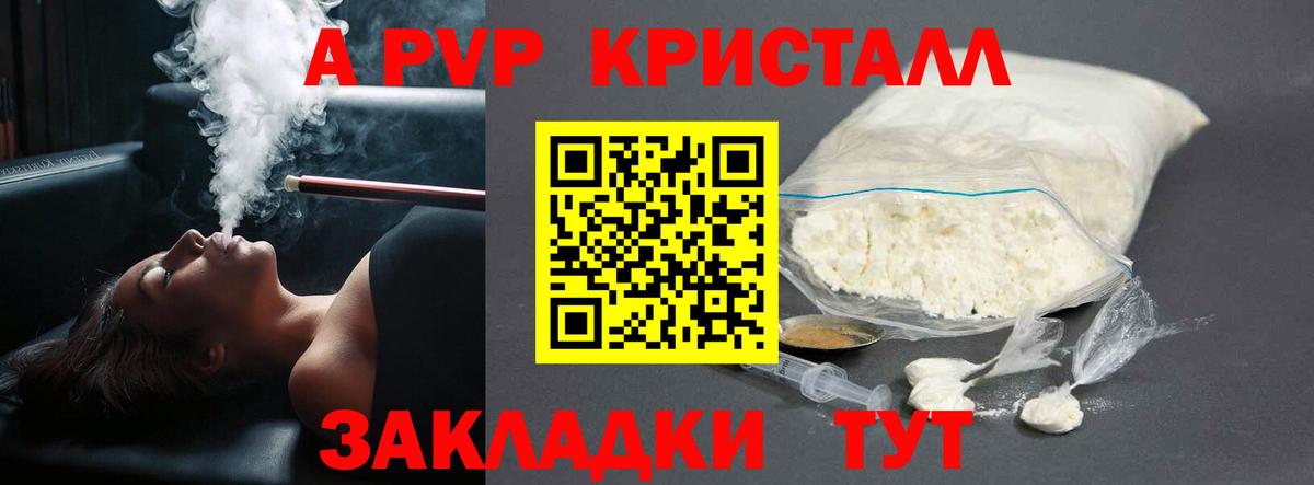 А ПВП крисы CK  Вход с VPN  А ПВП  Дагестанские Огни  Alpha-PVP кристаллы 