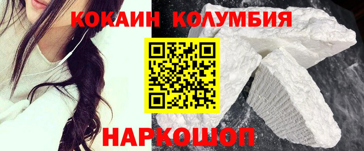 COCAIN Эквадор  Кокаин 99%  Дагестанские Огни  Вход с VPN 