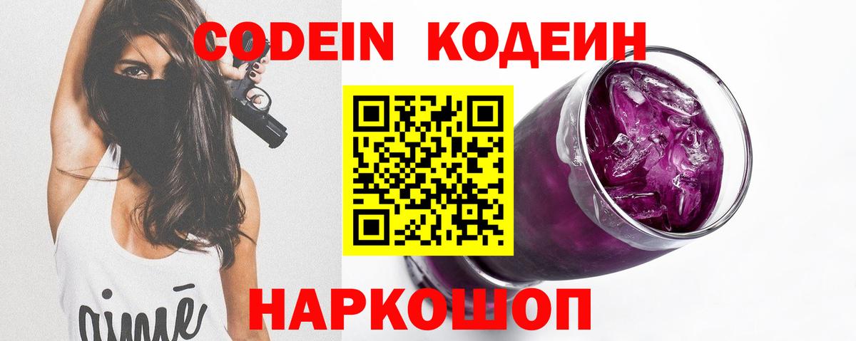 Дагестанские Огни  как найти закладки  Вход с VPN  Кодеин напиток Lean (лин)  Кодеиновый сироп Lean напиток Lean (лин) 