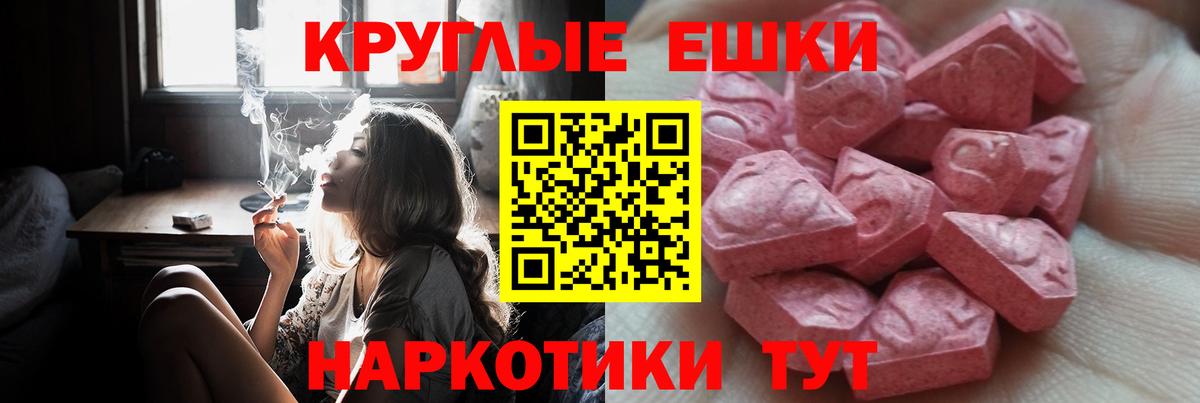 ЭКСТАЗИ 250 мг  Вход с VPN  Ecstasy  Дагестанские Огни  Экстази таблы 