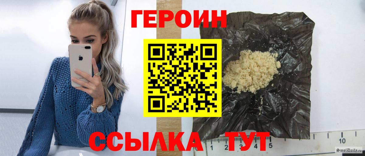 Героин белый  ГЕРОИН  Дагестанские Огни  Вход с VPN 