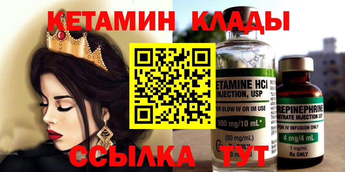 КЕТАМИН ketamine Дагестанские Огни