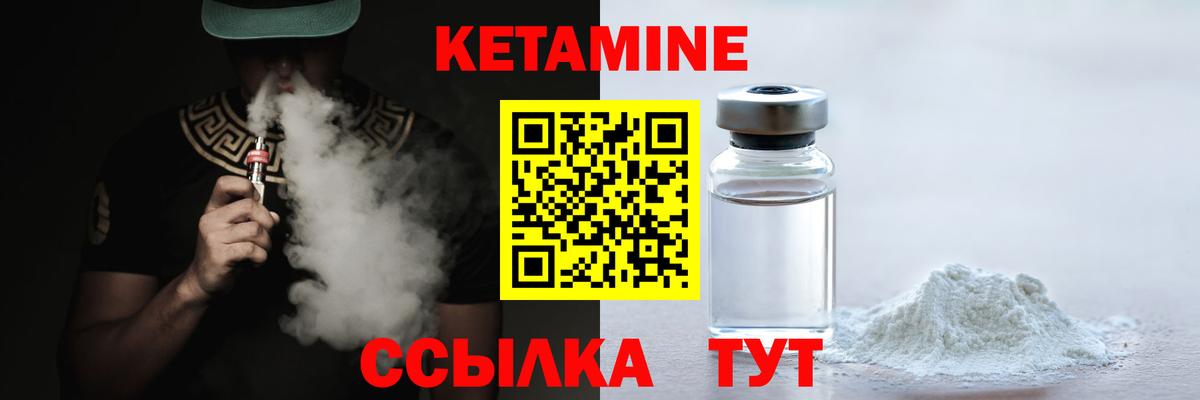 Дагестанские Огни  КЕТАМИН VHQ  Вход с VPN 