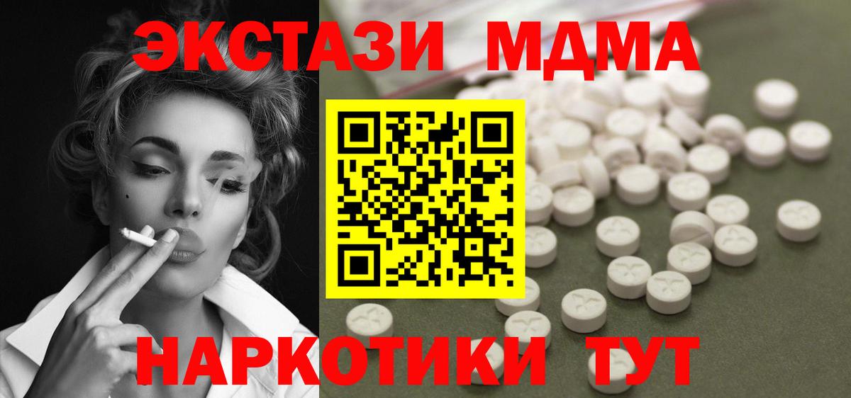 Дагестанские Огни  MDMA VHQ  MDMA кристаллы  Вход с VPN 