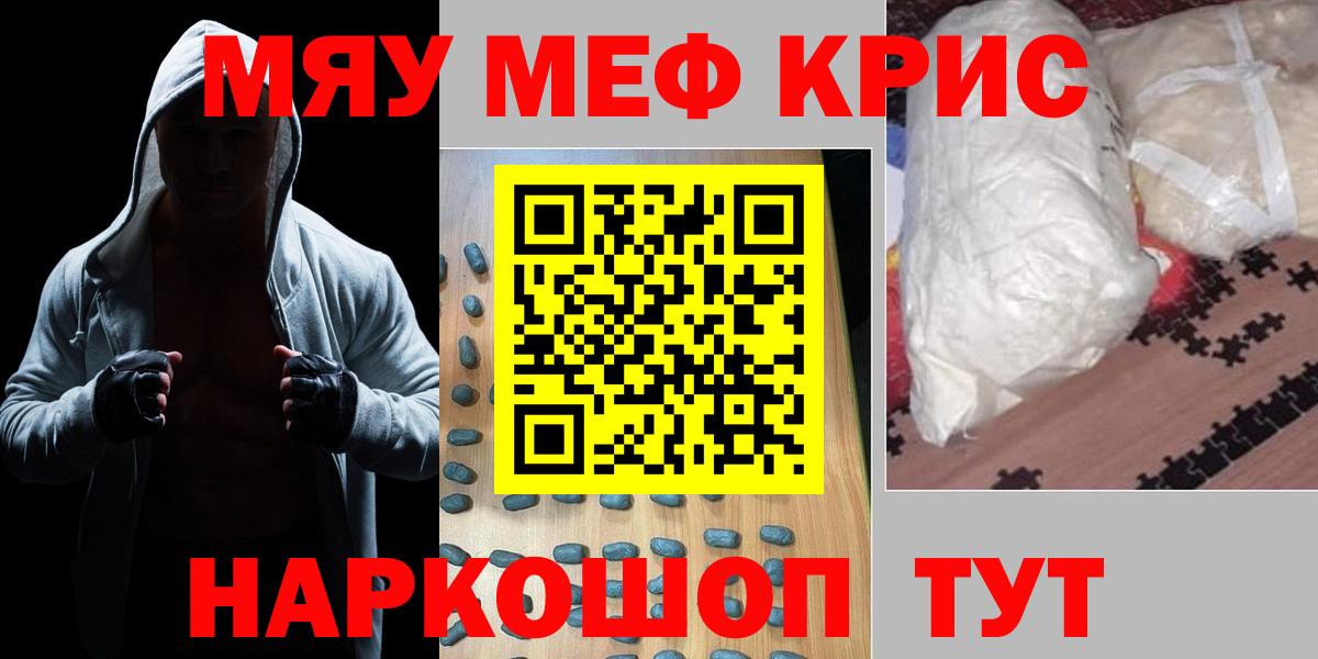 Меф мяу мяу мука Дагестанские Огни