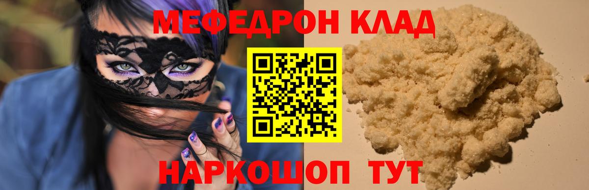 МЕФ кристаллы  МЕФ  где можно купить наркотик  МЯУ-МЯУ  Дагестанские Огни  Меф кристаллы  Вход с VPN 