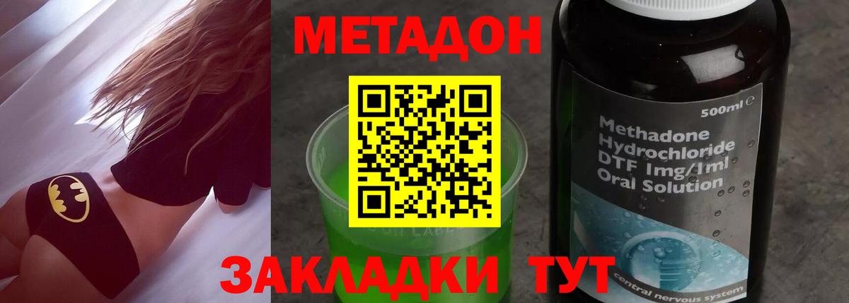 МЕТАДОН мёд  Вход с VPN  Дагестанские Огни 