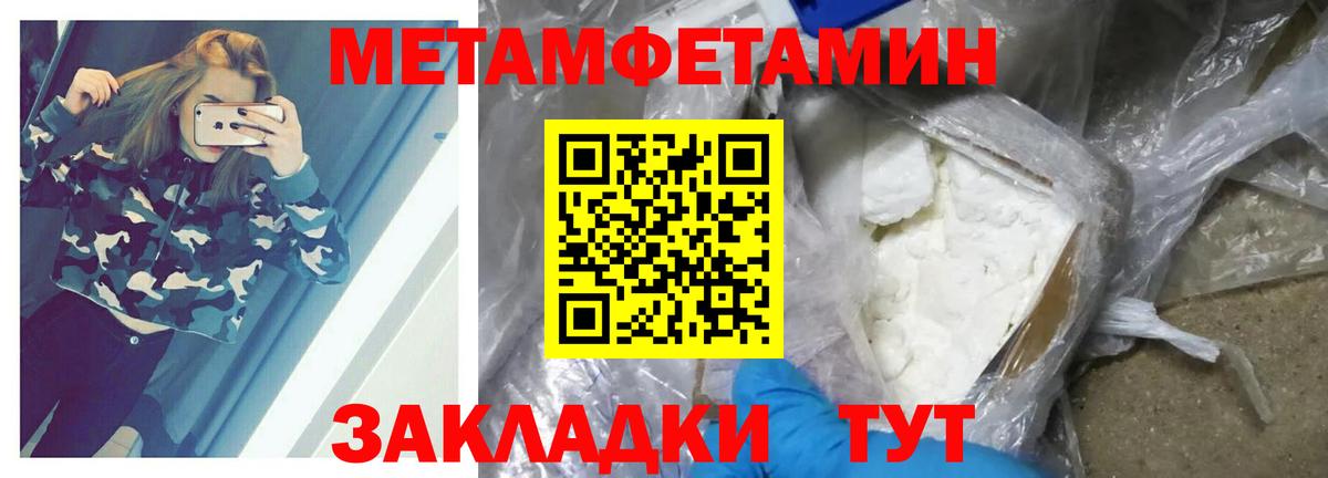 Первитин винт  Вход с VPN  Метамфетамин  Дагестанские Огни 