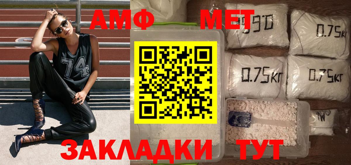 МЕТАМФЕТАМИН Methamphetamine Дагестанские Огни