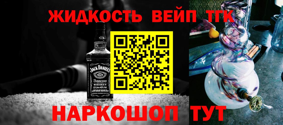 Дистиллят ТГК вейп Дагестанские Огни